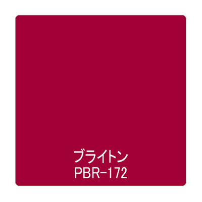 パロア 単色 PBR-172 1220mm×切売 (商品コード：002569)