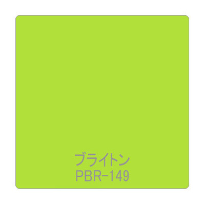 パロア 単色 PBR-149 1220mm×切売 (商品コード：002572)