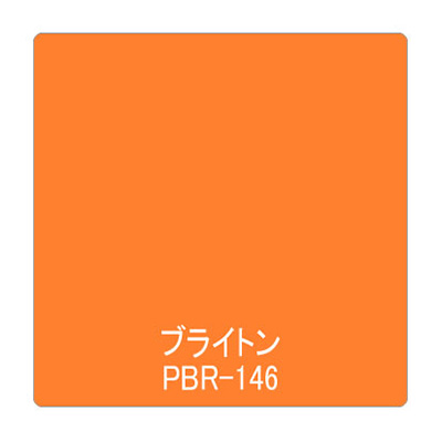 パロア 単色 PBR-146 1220mm×切売 (商品コード：002575)