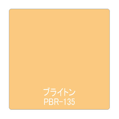 パロア 単色 PBR-135 1220mm×切売 (商品コード：002585)