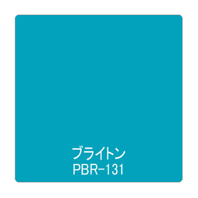 パロア 単色 PBR-131 1220mm×切売 (商品コード：002588)