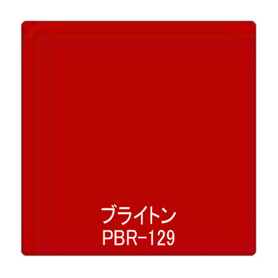 パロア 単色 PBR-129 1220mm×切売 (商品コード：002589)