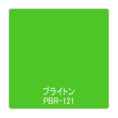 パロア 単色 PBR-121 1220mm×切売 (商品コード：002597)