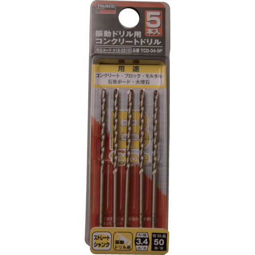 トラスコ TRUSCO 振動ドリル用コンクリートドリル 3.4mm 5本組 TCD-34-5P 415-3219 (商品コード：192578)