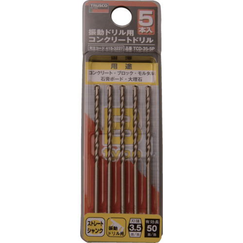 トラスコ TRUSCO 振動ドリル用コンクリートドリル 3.5mm 5本組 TCD-35-5P 415-3227 (商品コード：192581)