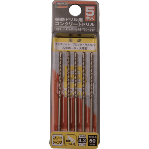 トラスコ TRUSCO 振動ドリル用コンクリートドリル 4.3mm 5本組 TCD-43-5P 415-3235 (商品コード：192587)