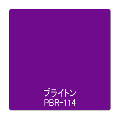 パロア 単色 PBR-114 1220mm×切売 (商品コード：002601)