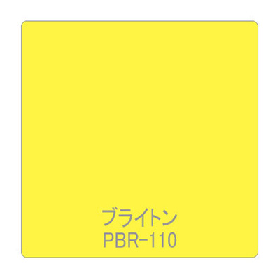パロア 単色 PBR-110 1220mm×切売 (商品コード：002605)
