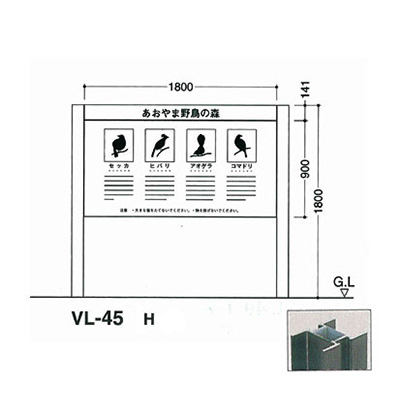 タテヤマアドバンス アルミポールサイン VL-45(H) (商品コード：012677)