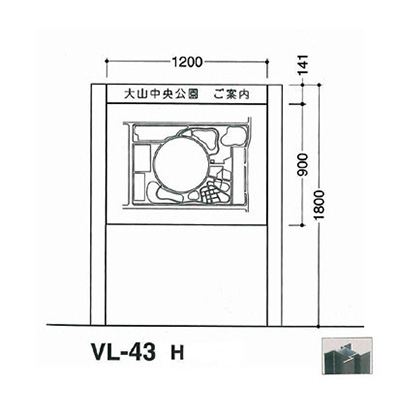 タテヤマアドバンス アルミポールサイン VL-43(H) (商品コード：012682)