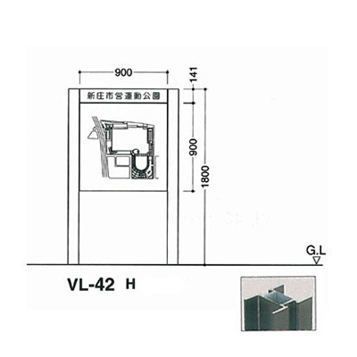 タテヤマアドバンス アルミポールサイン VL-42(H) (商品コード：012685)