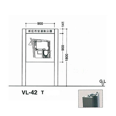 タテヤマアドバンス アルミポールサイン VL-42(T) (商品コード：012686)