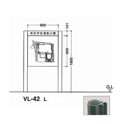 タテヤマアドバンス アルミポールサイン VL-42(L) (商品コード：012687)