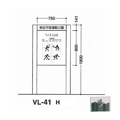 タテヤマアドバンス アルミポールサイン VL-41(H) (商品コード：012688)