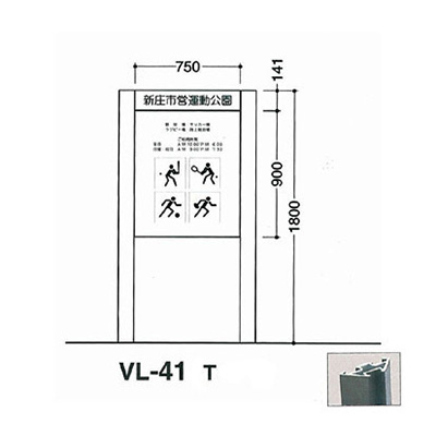 タテヤマアドバンス アルミポールサイン VL-41(T) (商品コード：012689)