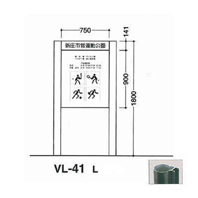 タテヤマアドバンス アルミポールサイン VL-41(L) (商品コード：012690)