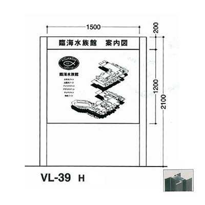タテヤマアドバンス アルミポールサイン VL-39(H) (商品コード：012693)