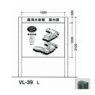 タテヤマアドバンス アルミポールサイン VL-39(L) (商品コード：012694)
