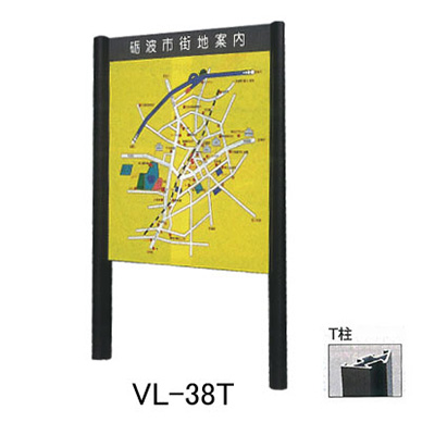 タテヤマアドバンス アルミポールサイン VL-38(T) (商品コード：012696)