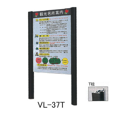タテヤマアドバンス アルミポールサイン VL-37(T) (商品コード：012699)