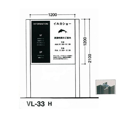 タテヤマアドバンス アルミポールサイン VL-33(H) (商品コード：012708)