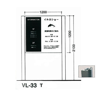 タテヤマアドバンス アルミポールサイン VL-33(T) (商品コード：012709)