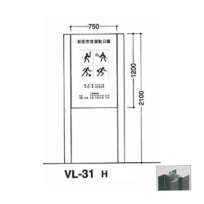 タテヤマアドバンス アルミポールサイン VL-31(H) (商品コード：012717)