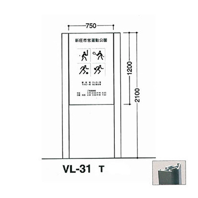 タテヤマアドバンス アルミポールサイン VL-31(T) (商品コード：012718)