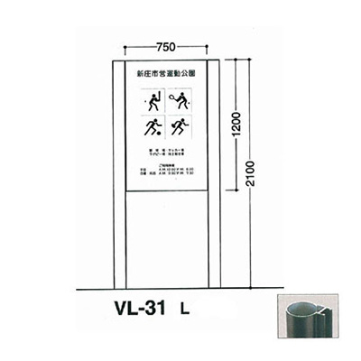 タテヤマアドバンス アルミポールサイン VL-31(L) (商品コード：012719)