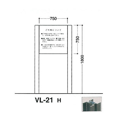 タテヤマアドバンス アルミポールサイン VL-21(H) (商品コード：012736)