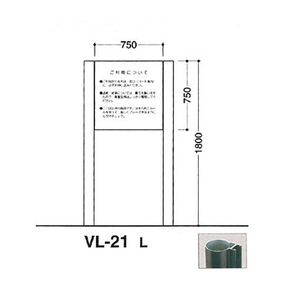 タテヤマアドバンス アルミポールサイン VL-21(L) (商品コード：012738)