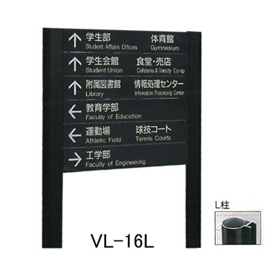 タテヤマアドバンス アルミポールサイン VL-16(L) (商品コード：012753)