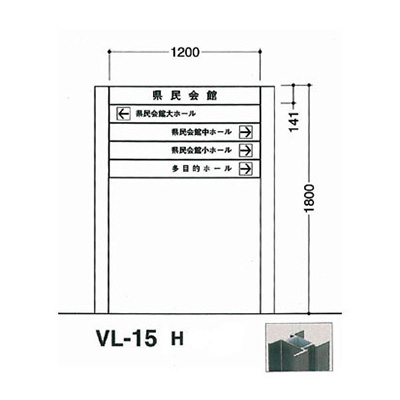タテヤマアドバンス アルミポールサイン VL-15(H) (商品コード：012754)