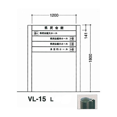 タテヤマアドバンス アルミポールサイン VL-15(L) (商品コード：012756)