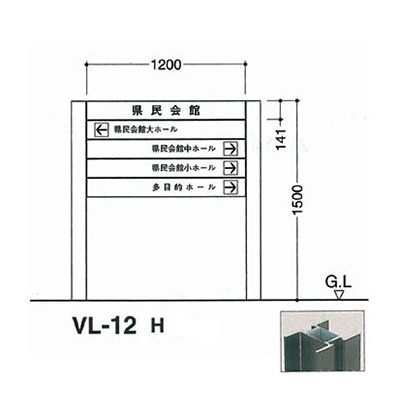 タテヤマアドバンス アルミポールサイン VL-12(H) (商品コード：012763)