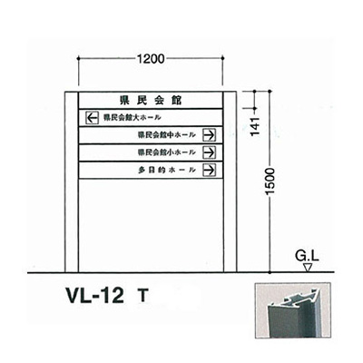 タテヤマアドバンス アルミポールサイン VL-12(T) (商品コード：012764)