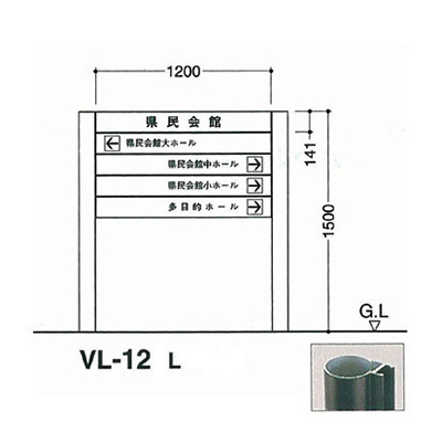 タテヤマアドバンス アルミポールサイン VL-12(L) (商品コード：012765)