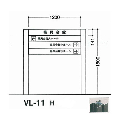 タテヤマアドバンス アルミポールサイン VL-11(H) (商品コード：012766)