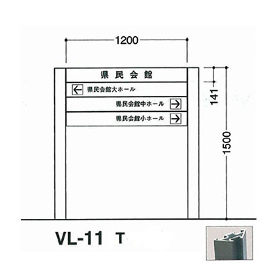 タテヤマアドバンス アルミポールサイン VL-11(T) (商品コード：012767)