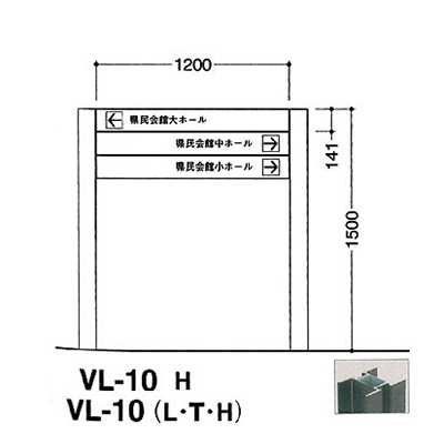 タテヤマアドバンス アルミポールサイン VL-10(H) (商品コード：012769)