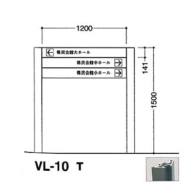 タテヤマアドバンス アルミポールサイン VL-10(T) (商品コード：012770)