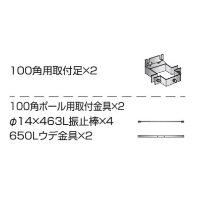 取付金具 ポール用 100角ポール用 K-TB450-K-50 (商品コード：079617)