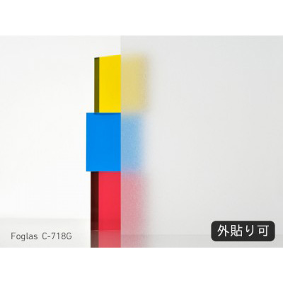 フォグラス C-718G（外貼り可） 1300mm×切売 (商品コード：153736)