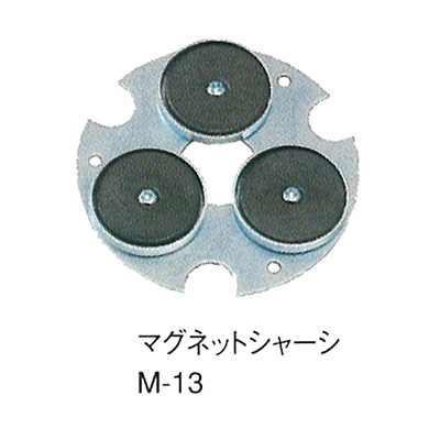 APマグネットシャーシ M-13 (商品コード：024186)