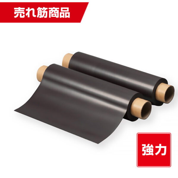 国産強力マグネットシート 磁石色 異方性 1mm厚×520mm幅×10m (商品コード：040924)