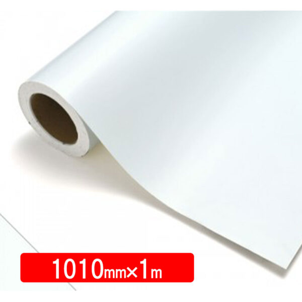 NOCS Tuffcal 不透明色 4711GM ホワイトマット 1010mm×切売 (商品コード：077765)