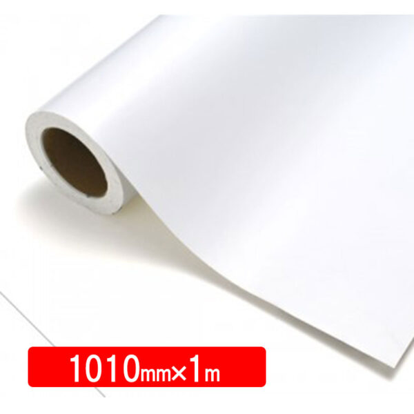 NOCS Tuffcal 不透明色 4711WM スノーホワイトマット 1010mm×切売 (商品コード：077767)