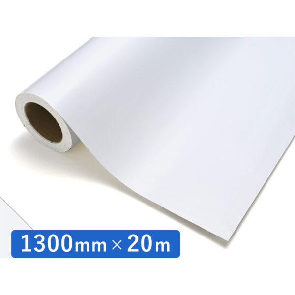 カッティングシート レギュラータイプ 711M ホワイトM 1300mm×20m (商品コード：079531)