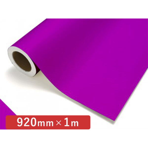 カッティングシート 蛍光シリーズ 961K 蛍光パープル 920mm×切売 (商品コード：079542)