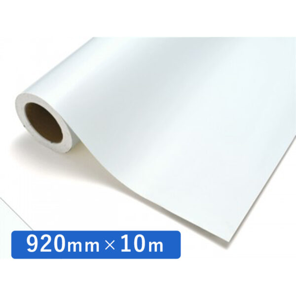 カッティングシート 蛍光シリーズ 971K 蛍光ホワイト 920mm×10m (商品コード：079545)